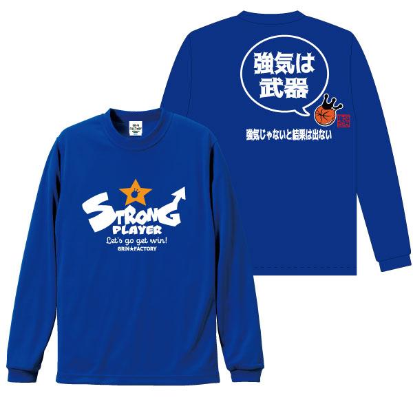 人気no 1 本体 バスケ 長袖 Tシャツ 強気は武器 バージョン2 バスケ格言tシャツ ロングtシャツ バスケットボールロンt ミニバス 受注後制作 5 7営業日発送 Cisama Sc Gov Br
