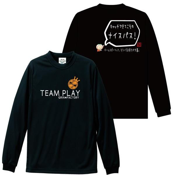 超安い バスケットボール 長袖 Tシャツ キャッチできてこそのナイスパス 格言tシャツ バスケロンt キッズ ジュニア メンズ 受注制作 7 10日後発送 Cisama Sc Gov Br