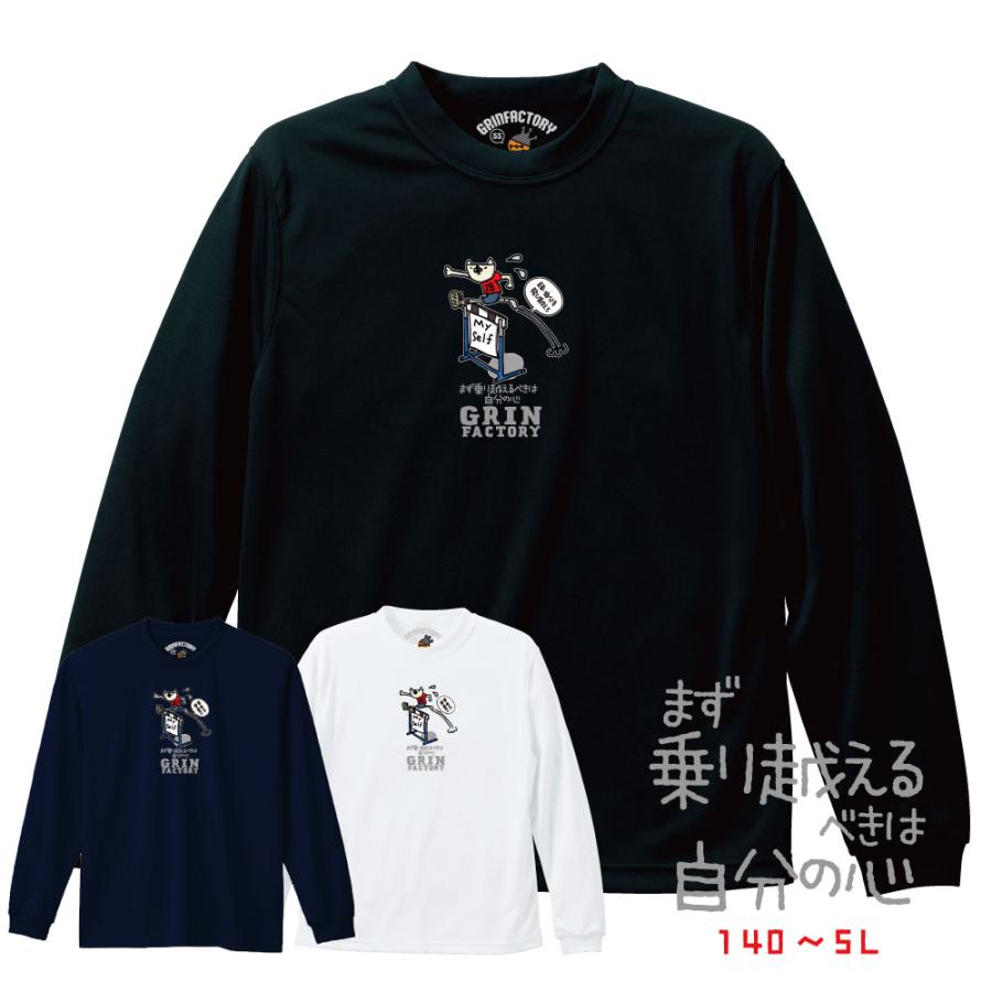 第3弾 バスケ 格言Tシャツ 長袖「まず乗り越えるべきは自分の心
