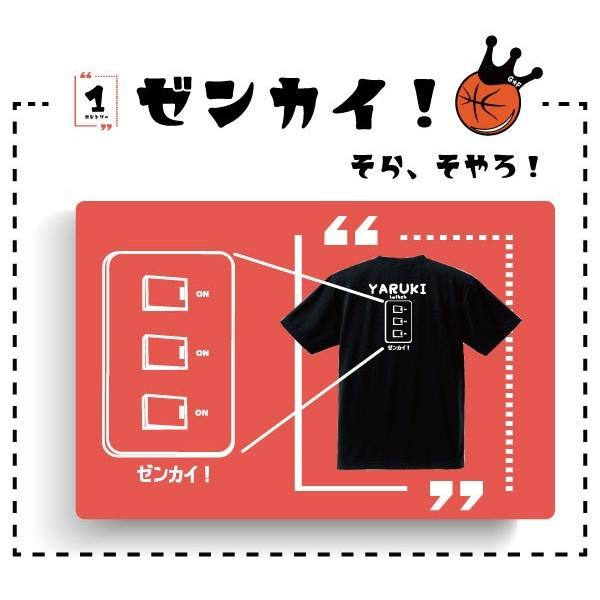 50 Off バスケットボール Tシャツ やる気すいっち ゼンカイ 半袖 バスケシャツ バスケウェア おもしろt ジュニア 送料無料 受注生産 7 10日後発送 Cisama Sc Gov Br