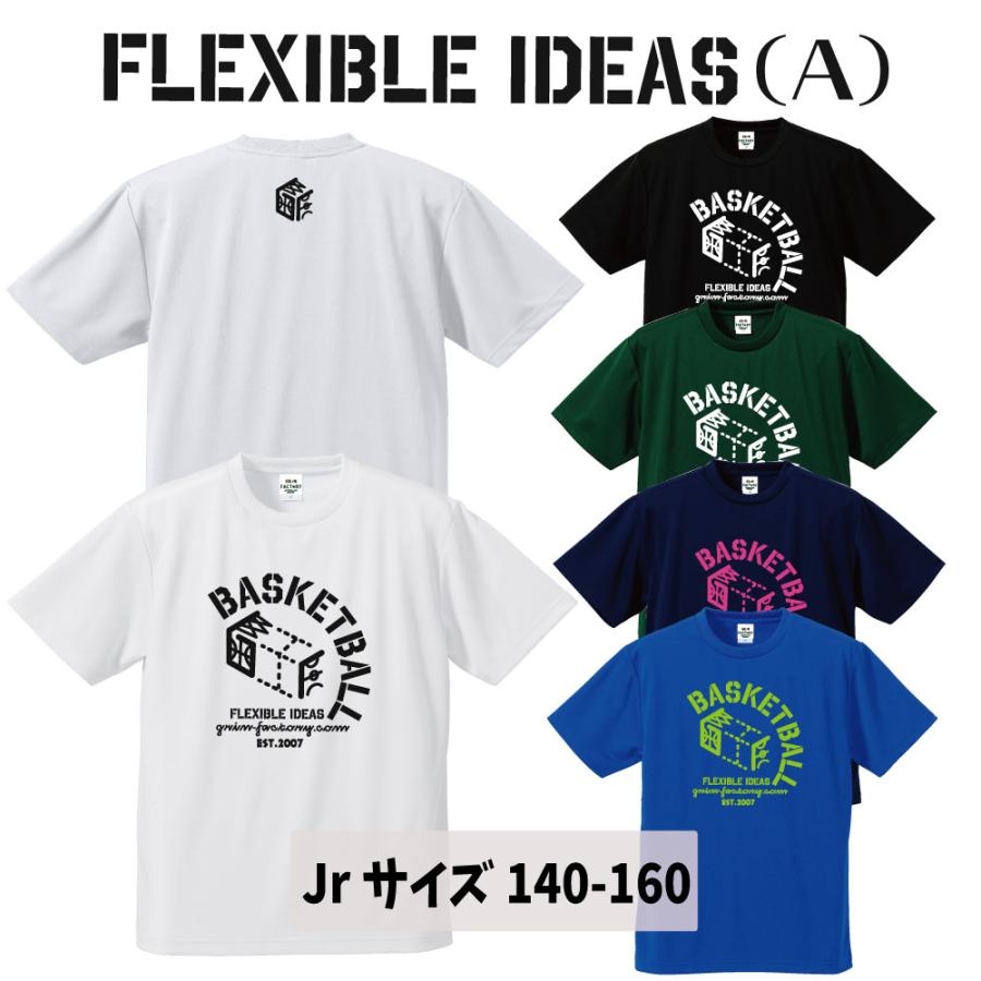 ジュニアバスケTシャツ（半袖）「Flexibleideas」(タイプA)(140 150 160 )キッズ バスケTシャツ  スポーツ（受注生産/7-10日後発送） :dryt-flexible-a-jr:バスケウェアブランドGRINFACTORY 通販  