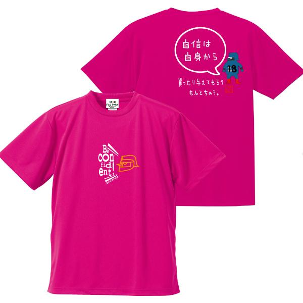 在庫限り バスケ Tシャツ 自信は自身から 半袖 バスケ格言 バスケットtシャツ バスケシャツ バスケウェア 受注生産 7 10日後発送 Cisama Sc Gov Br