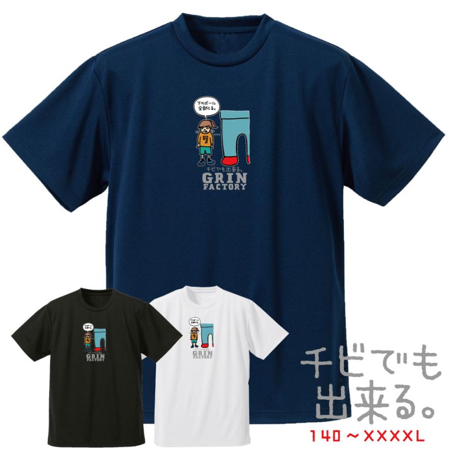 高校フットボールのTシャツの格言