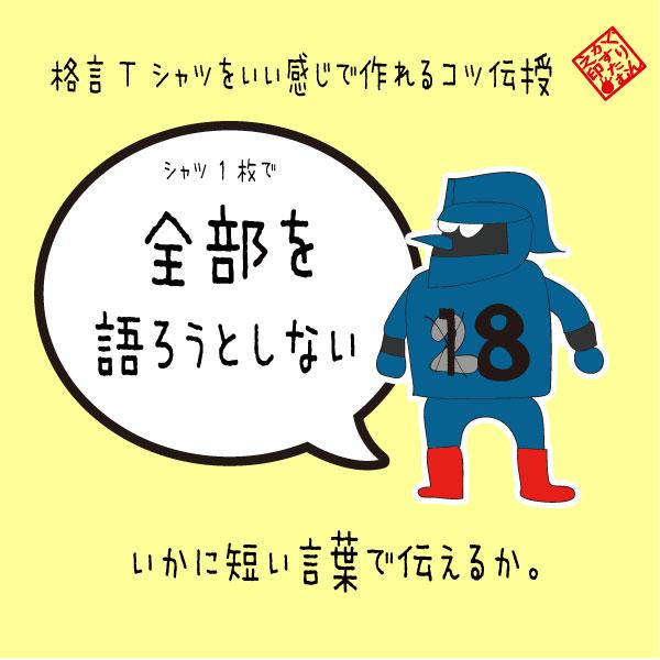 オリジナルtシャツ 名言 ことわざ 好きな言葉 をいれて 格言tシャツ を チームウェア やイベント で揃える など楽しみ方 自由 受注後制作 7 10営業日発送 Kakugent Custom バスケウェアブランドgrinfactory 通販 Yahoo ショッピング