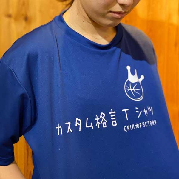オリジナルtシャツ 名言 ことわざ 好きな言葉 をいれて 格言tシャツ を チームウェア やイベント で揃える など楽しみ方 自由 受注後制作 7 10営業日発送 Kakugent Custom Grinfactory 通販 Yahoo ショッピング
