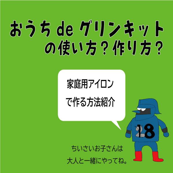 チャリティtシャツ 手作りキット アイロンがあれば作れるtシャツ ルーズボールちゃん プリントしていないtシャツとカット済みシートのセット 自分でプリント Kits Dryt Loose Grinfactory 通販 Yahoo ショッピング