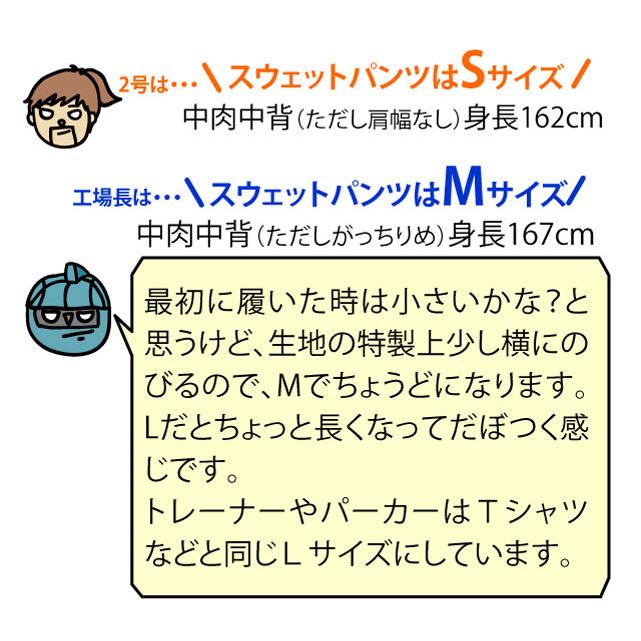 欲しいの S 遅すぎることはない スウェットパンツ 裏パイル Too 仕様 Late Xs