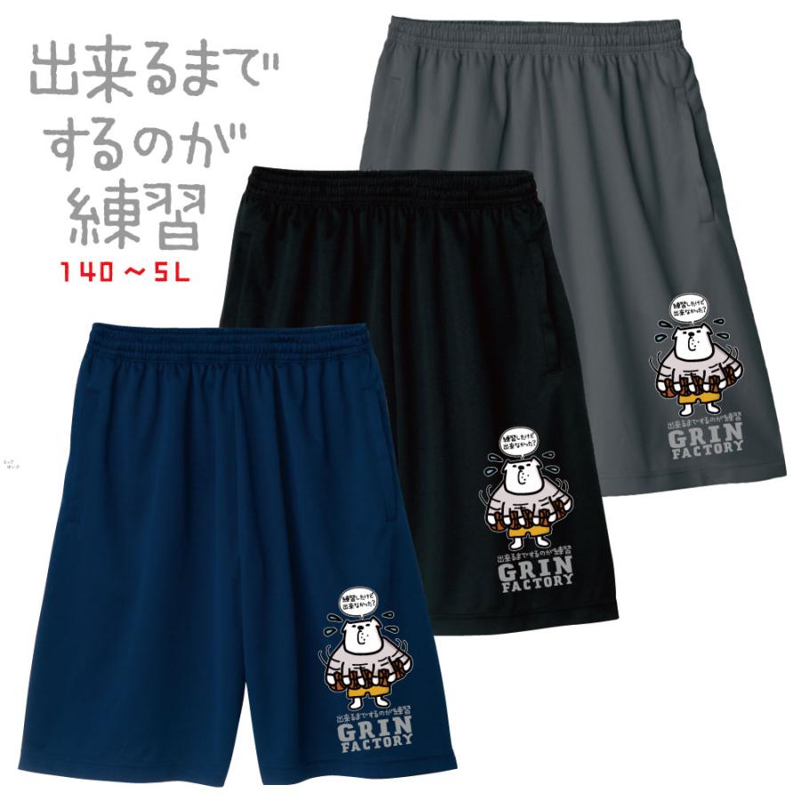 第3弾 バスケ 格言 バスパン「出来るまでするのが練習」ポケット付き