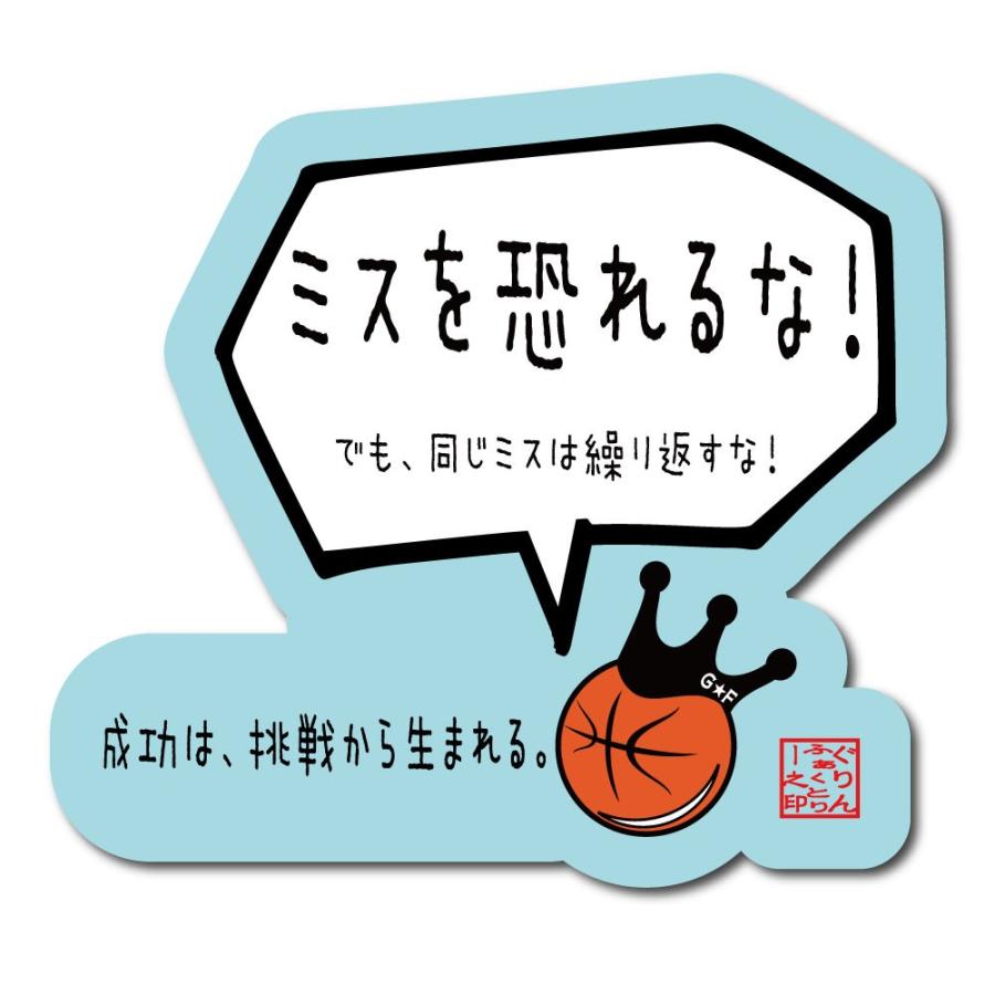 ストリートバスケ The Professor 公式ステッカー 一番くじ 黒子の