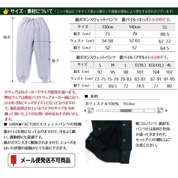 vokal スナップボタンパンツ 裾ボタンスウェットパンツ 「クラシック」 バスケ スナップ