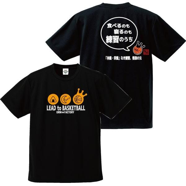 バスケ格言tシャツ 食べるのも寝るのも練習のウチ バージョン2 半袖tシャツミニバス ジュニア 受注後制作 5 7営業日発送 Taberuneru C Grinfactory 通販 Yahoo ショッピング