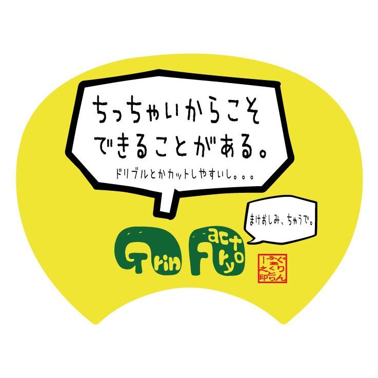 格言うちわ 応援グッズ ちっちゃいからこそ出来る事がある 裏面が選べます 応援グッズ バスケ格言 うちわ オリジナル スポーツ 応援 Uchiwa Small バスケウェアブランドgrinfactory 通販 Yahoo ショッピング