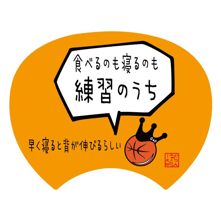 格言うちわ 応援グッズ 食べるのも寝るのも練習のうち 裏面が選べ