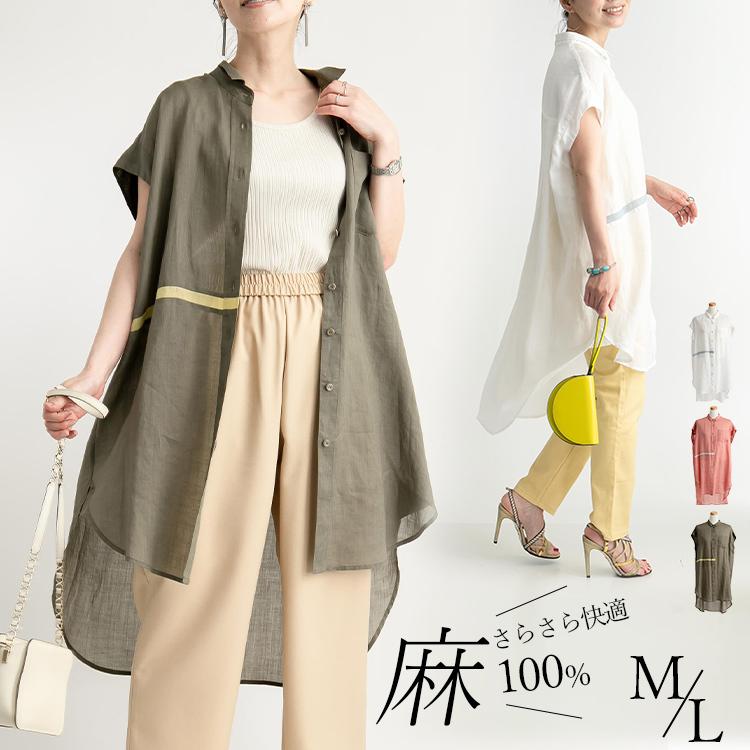 麻 贅沢リネンの配色ラインフレンチロングシャツ[K](T)