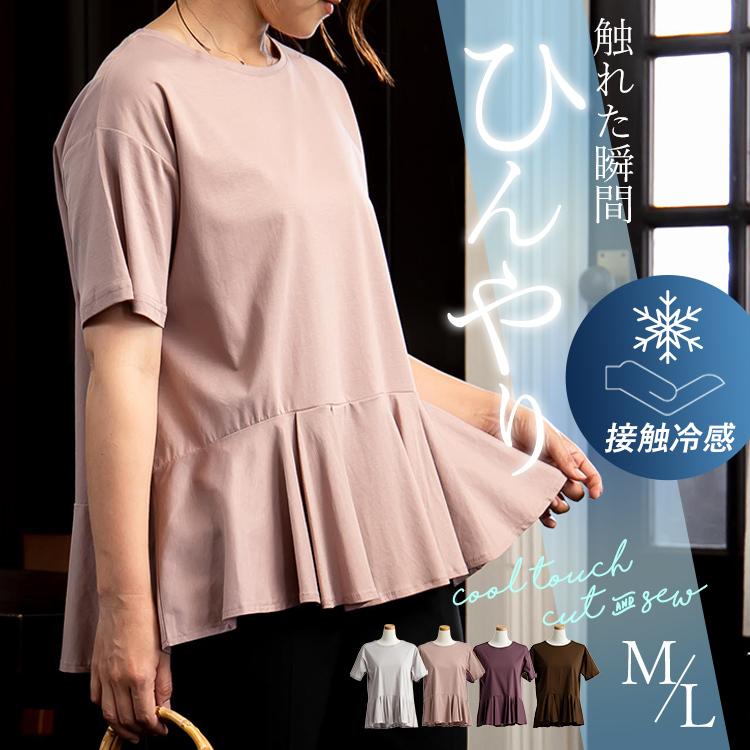 ひんやり冷感機能付き ペプラムデザインTシャツ[K](T)