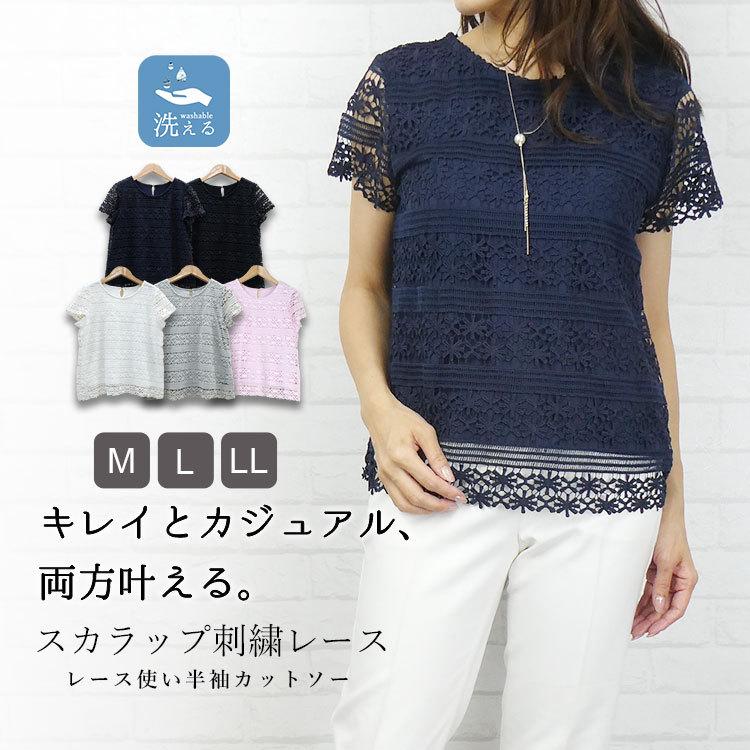 キレイめにもカジュアルにも ケミカルレース×カットソー Tシャツ[K](T)