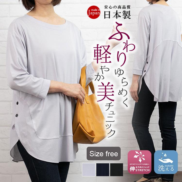 リヨセル×ツイルカットソー異素材切替 コクーンデザインチュニック[K](T)