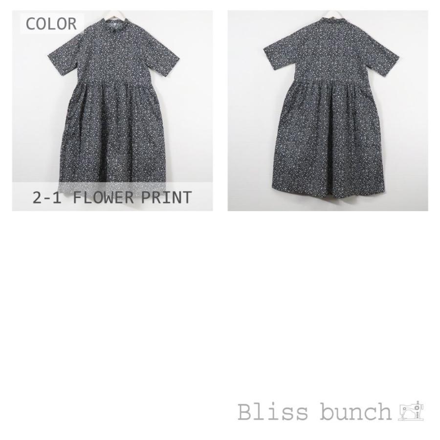 Bliss bunch（ブリスバンチ） Bliss Bunch（ブリスバンチ）コットン総