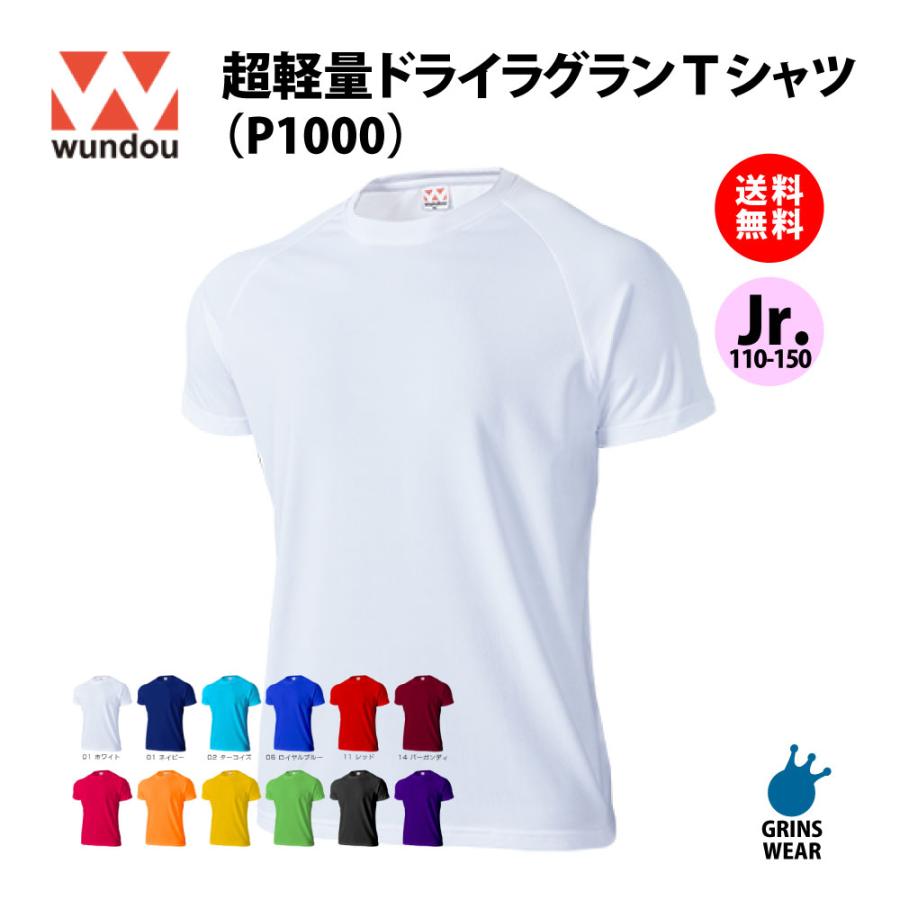 激安通販ショッピング ウンドウ wundou P-1000 オールスポーツ Tシャツ 超軽量ドライラグランTシャツ ターコイズ 