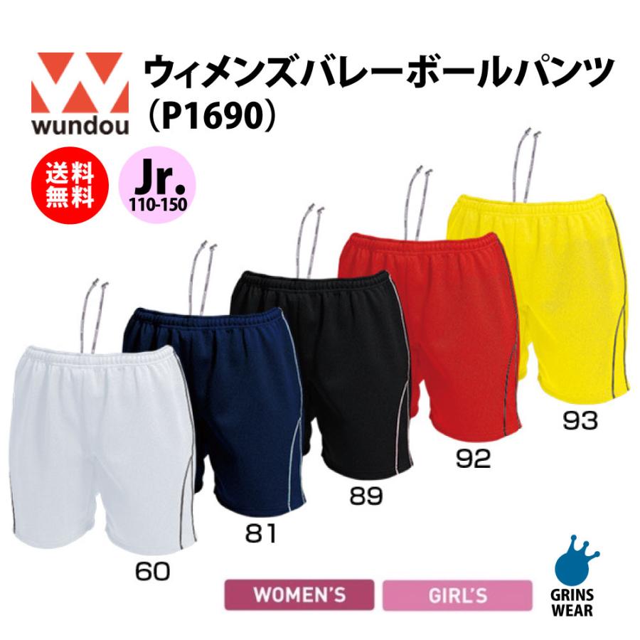 ジュニア 女子用 バレーボールパンツ(110-150)子供 女性 ジュニア 女子用 バレーボールパンツ(110-150)子供 女性