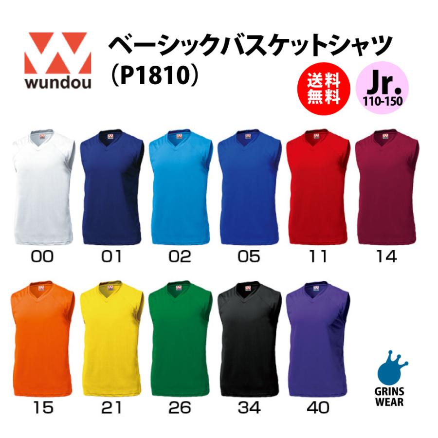 バスケノースリーブシャツ(110-150)ジュニア ミニバス 小学生 バスケノースリーブシャツ(110-150)ジュニア ミニバス 小学生