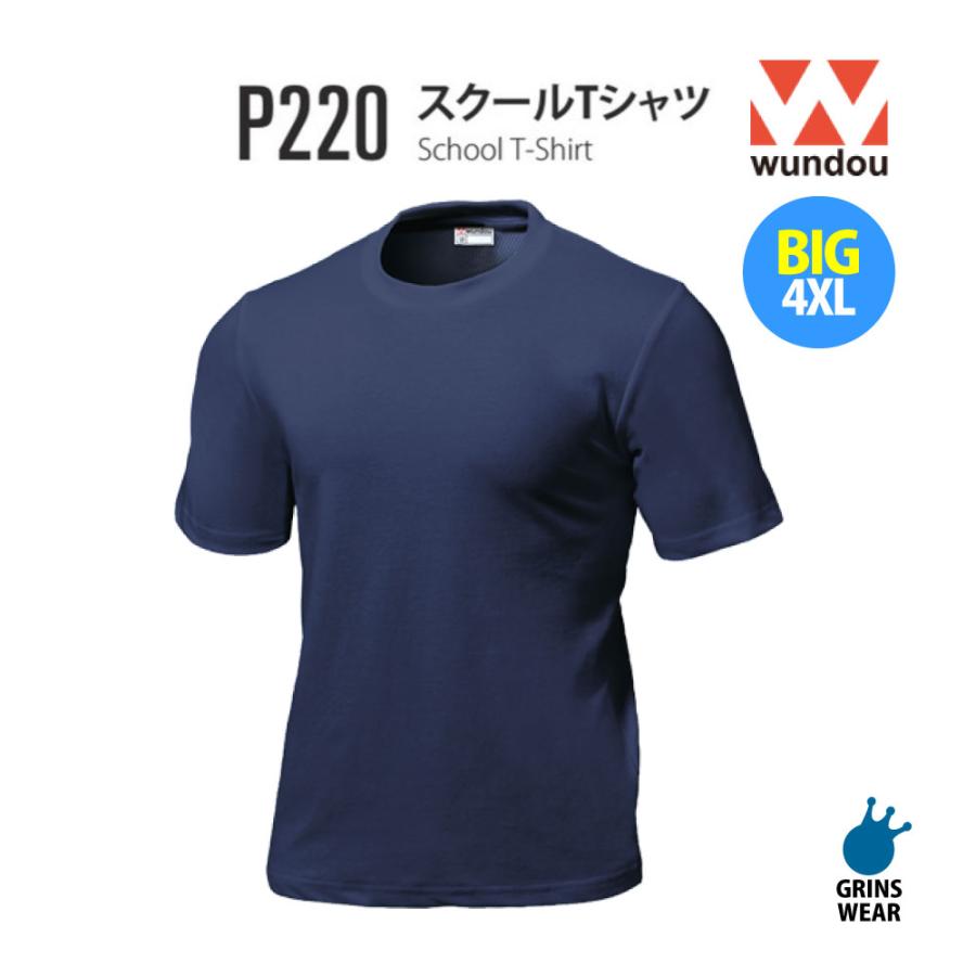体操服 半袖(4XL)スクールTシャツ 学校 無地 体育 中学校 体操服 半袖(4XL)スクールTシャツ 学校 無地 体育 中学校
