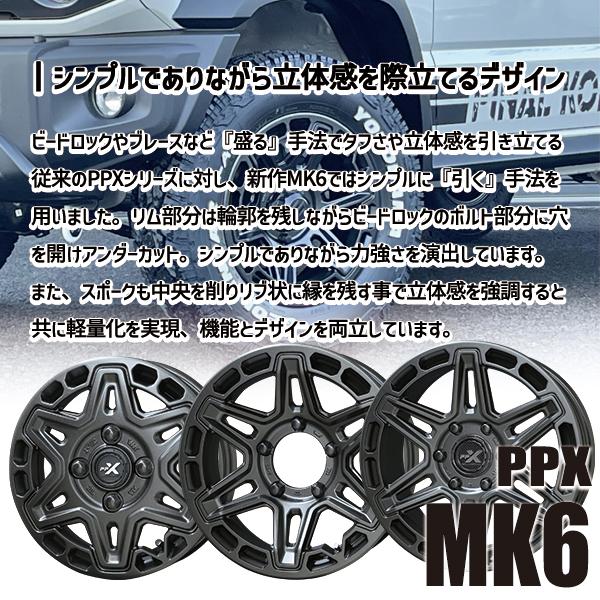 共豊 16インチ 7.0J 5H114 +35 KYOHO PPX MK6 アルミホイール単品 1本