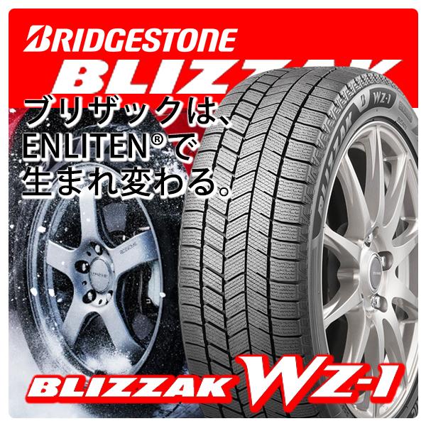 ブリザック 155/65R13インチ ブリヂストン WZ-1 WZ1 4H100 