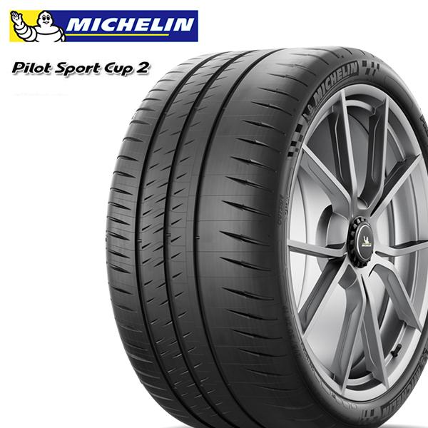 ミシュラン - 飛行士運動競技 優勝杯2 MICHELIN PILOT SPORT CUP2 215/45R17 91Y XL CON 新品 炎節タイア 2本仕かける