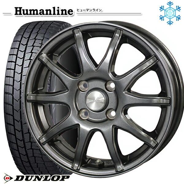 スペーシア 155/65R14インチ ダンロップ ウィンターマックス WM02 4.5J 4H100 スタッドレスタイヤホイールセット ヒューマンライン S15