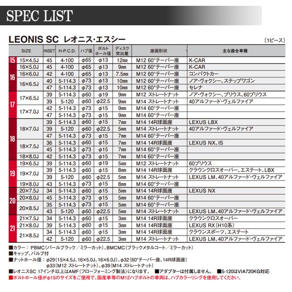 16インチ 5.0J 4H100 +45 Weds ウェッズ レオニスSC PBMC アルミホイール単品 1本の画像