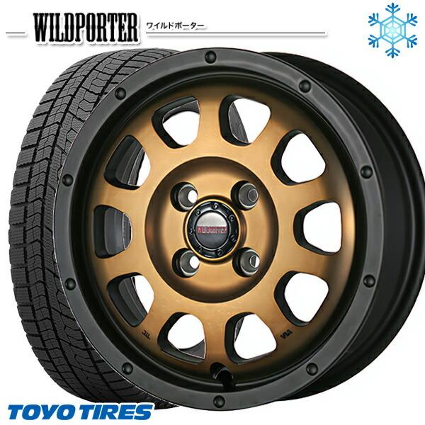 ハスラー 165/60R15インチ TOYO OBSERVE GIZ2 トーヨー オブザーブ ギズ2 4H100 スタッドレスタイヤホイール4本セット ワイルドポーター クロステン BR