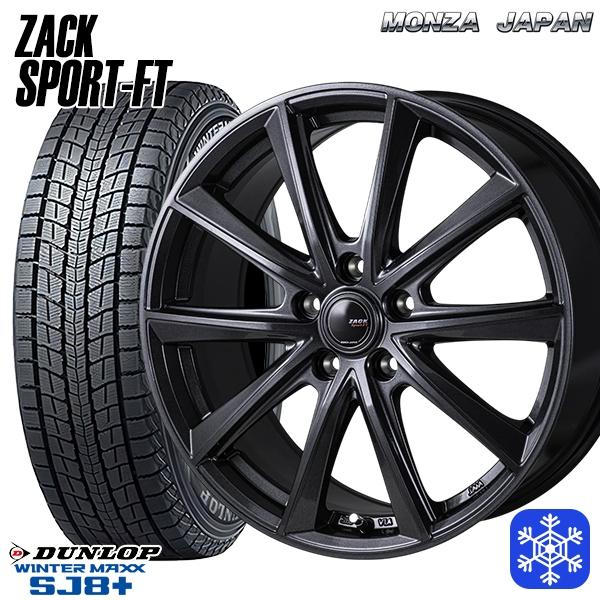 WINTER MAXX 225/60R17インチ ダンロップ ウインターマックス SJ8+