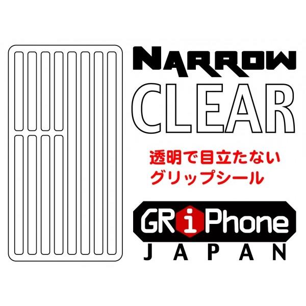 スマホ 滑り止め  透明 グリップ クッション シール 目立たない クリアー グリフォン・ナロウ CLEAR GRiPhone Narrow｜griphone6