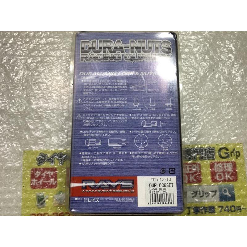 RAYS 20個 L-50 ロング ロックナットセット DURA-NUTS DURL OCKSET