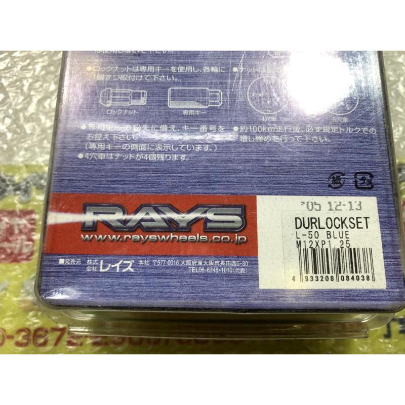 RAYS 20個 L-50 ロング ロックナットセット DURA-NUTS DURL OCKSET
