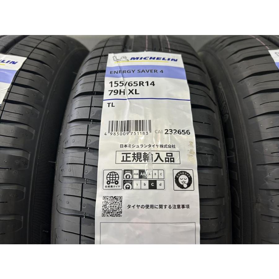 エナジーセイバー 4本 在庫 MICHELIN ENERGY SAVER4 155/65R14 79H XL