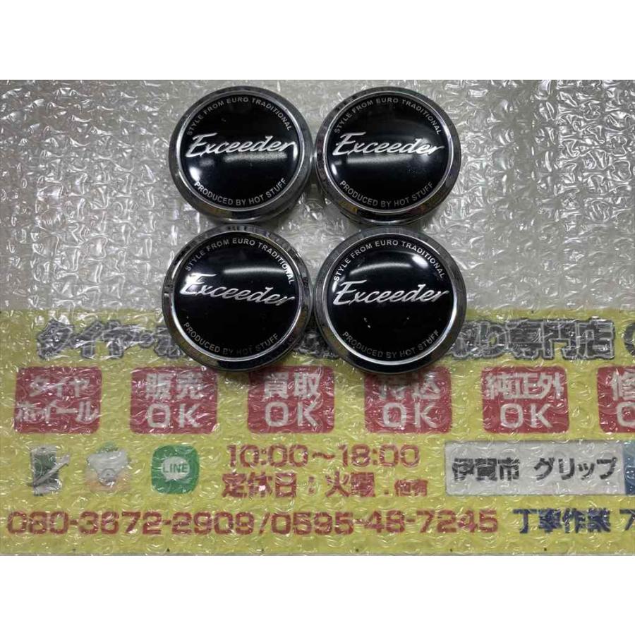 HOT STUFF（ホットスタッフ） 4枚 Exceeder S242 センターキャップ