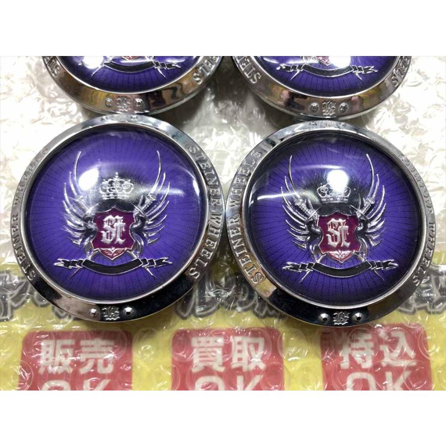 共豊 4枚 STEINER WHEELS センターキャップ CAP04S 紫 系 直径／ツメ径