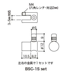 BSC-1S set（ストレートワイヤーφ1.0~1.2用） |  | 02