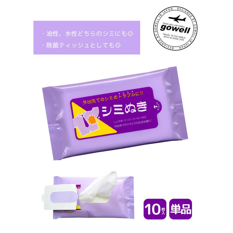 シミヌキウェットティッシュ 10枚入 単品 シミ抜き 日本製 シミ取り シミ消し 携帯用 ハンディタイプ 除菌ティッシュ GW-1612-013 10点迄メール便OK(go0a004) |  | 01