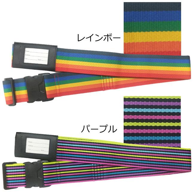 スーツケースベルト ワンタッチタイプ イージーフィット ストライプ ゴム 伸びる 2776・2063 2点迄メール便OK（je1a016） |  | 01