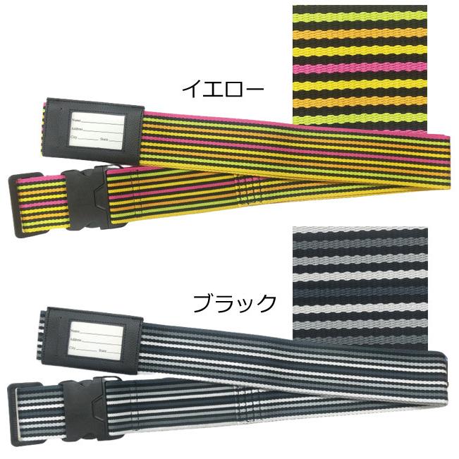 スーツケースベルト ワンタッチタイプ イージーフィット ストライプ ゴム 伸びる 2776・2063 2点迄メール便OK（je1a016） |  | 02