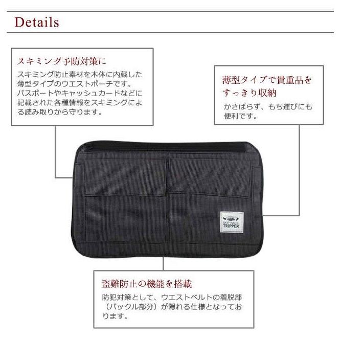 SWT ウエストポーチ スキミング防止 レディース メンズ セキュリティ 薄型 貴重品入れ トラベル 海外旅行 003576 2点迄メール便OK（je1a020） |  | 01
