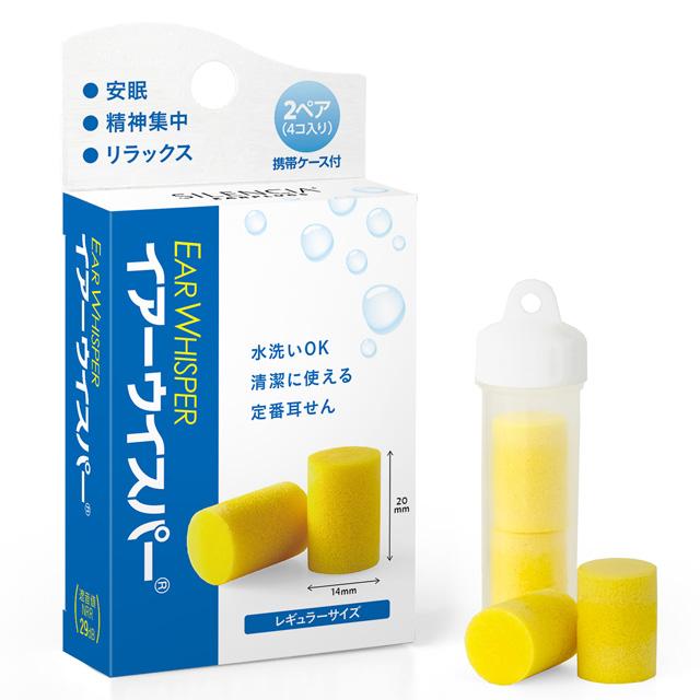 耳栓 イアーウイスパー レギュラー 00612 睡眠 飛行機 8点迄メール便OK（ko1a002） | 