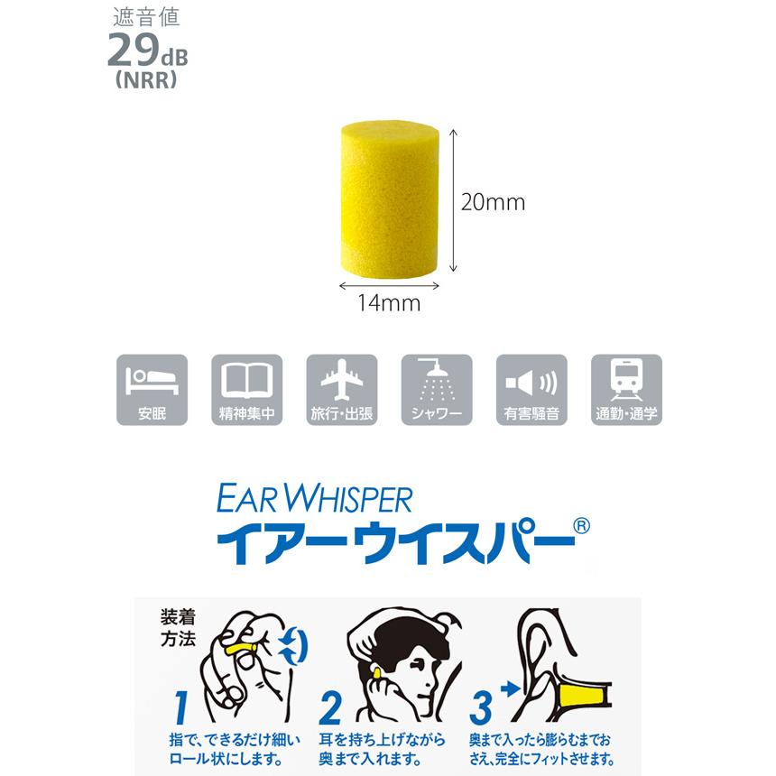 耳栓 イアーウイスパー レギュラー 00612 睡眠 飛行機 8点迄メール便OK（ko1a002） |  | 01