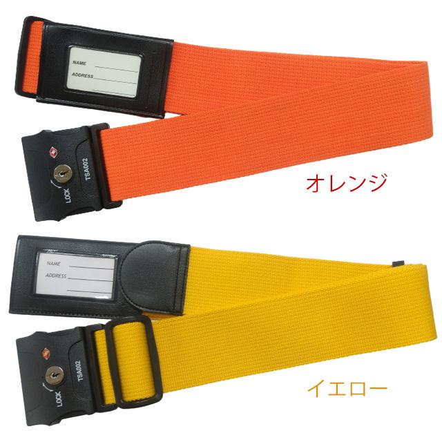 SWT スーツケースベルト シリンダー錠 TSAロック 鍵付き カギ式 タイプ