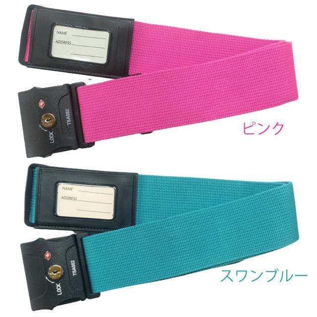 SWT スーツケースベルト シリンダー錠 TSAロック 鍵付き カギ式 タイプ 509009 1点迄メール便OK（je1a268） |  | 02