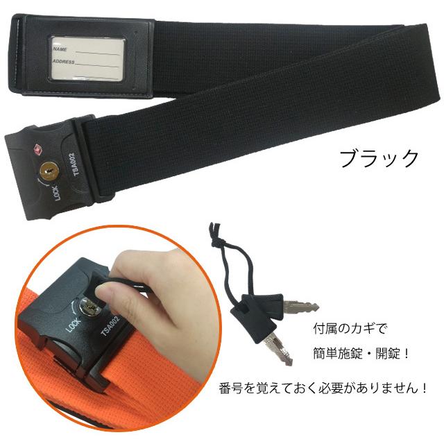 SWT スーツケースベルト シリンダー錠 TSAロック 鍵付き カギ式 タイプ 509009 1点迄メール便OK（je1a268） |  | 03