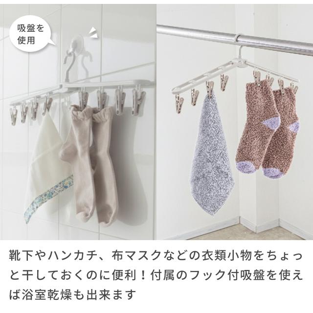 折りたたみハンガー コンパクトハンガー 洗濯ばさみ ピンチ 物干しハンガー  8連 洗濯物 部屋干し 旅行 トラベル 携帯用 衣類用 靴下 ハンカチ 522024(je1a093) |  | 02